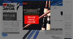 Desktop Screenshot of fishingstore.co.kr