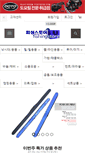 Mobile Screenshot of fishingstore.co.kr